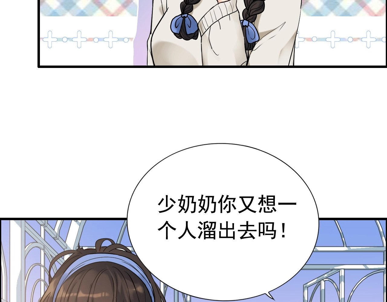 第265话 又见老熟人 第 8 页