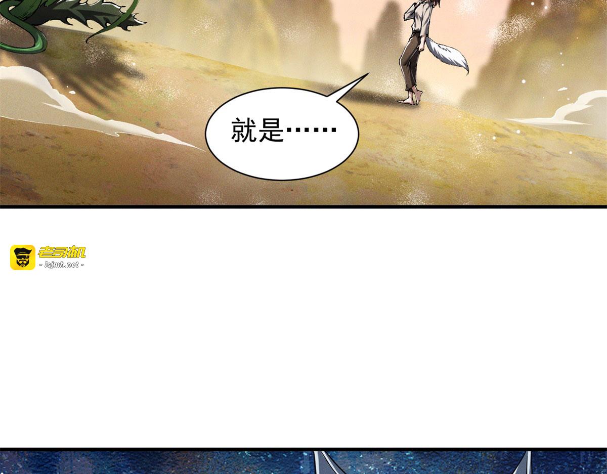 第36话 上当 第 111 页