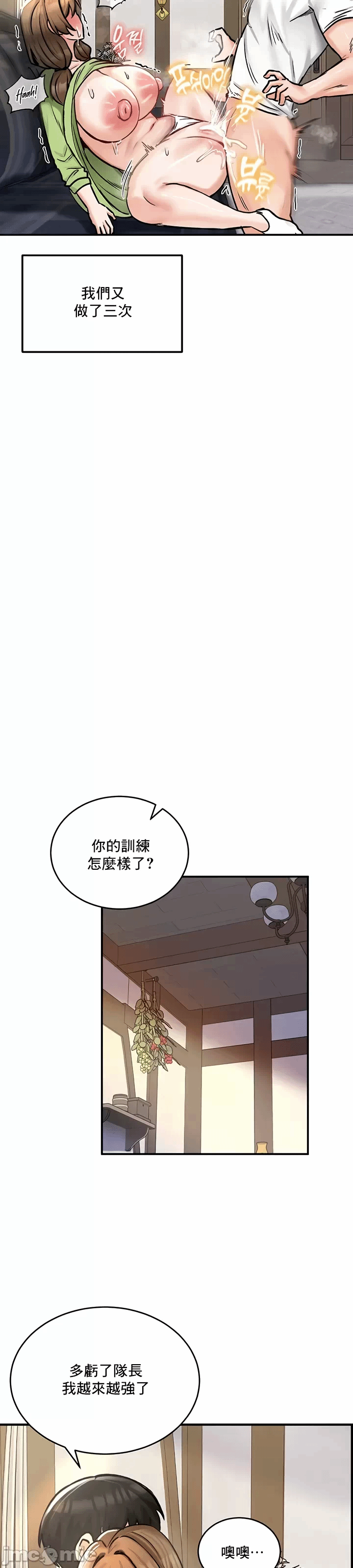 第26话 第 29 页