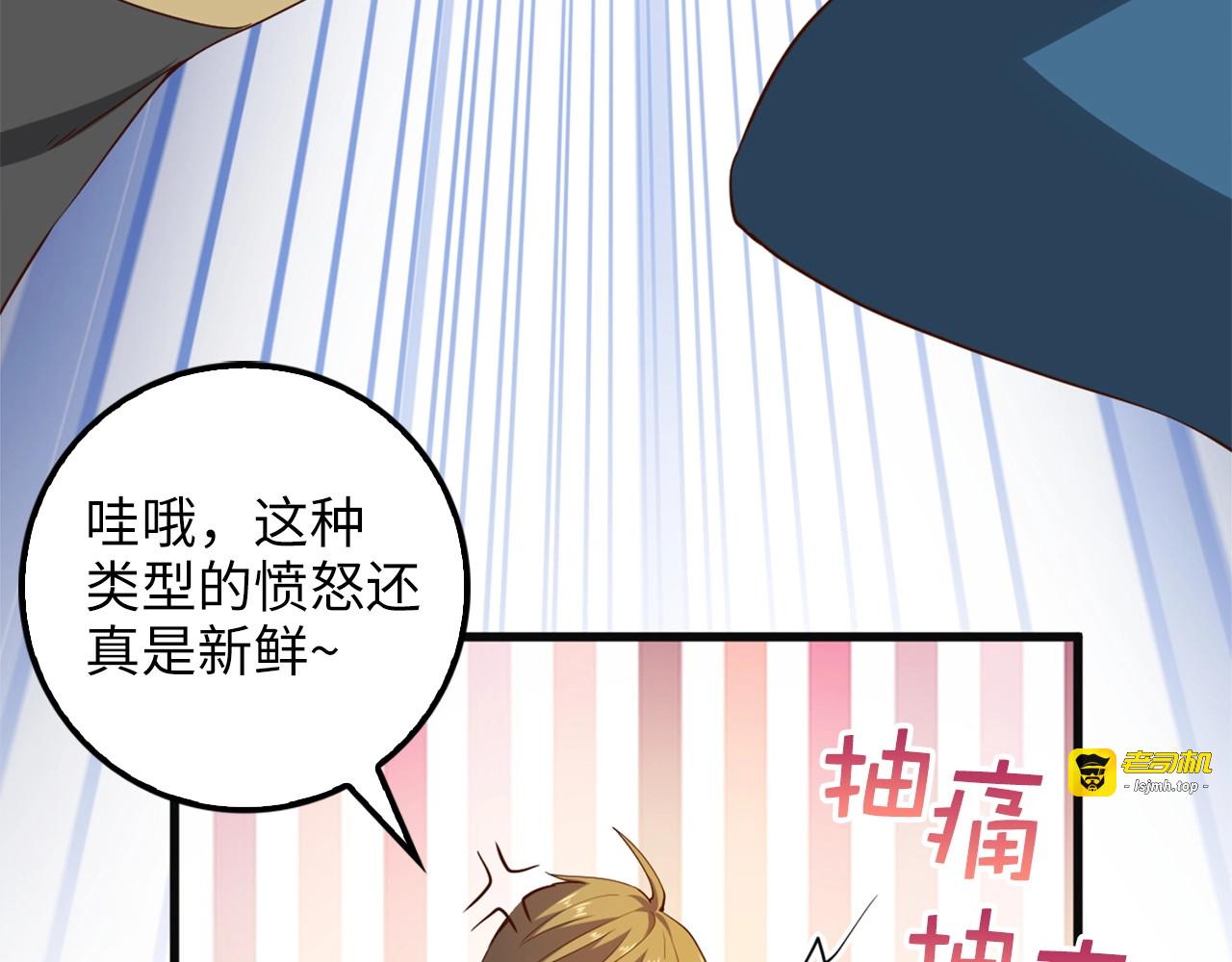 第40话 同流合污 第 31 页