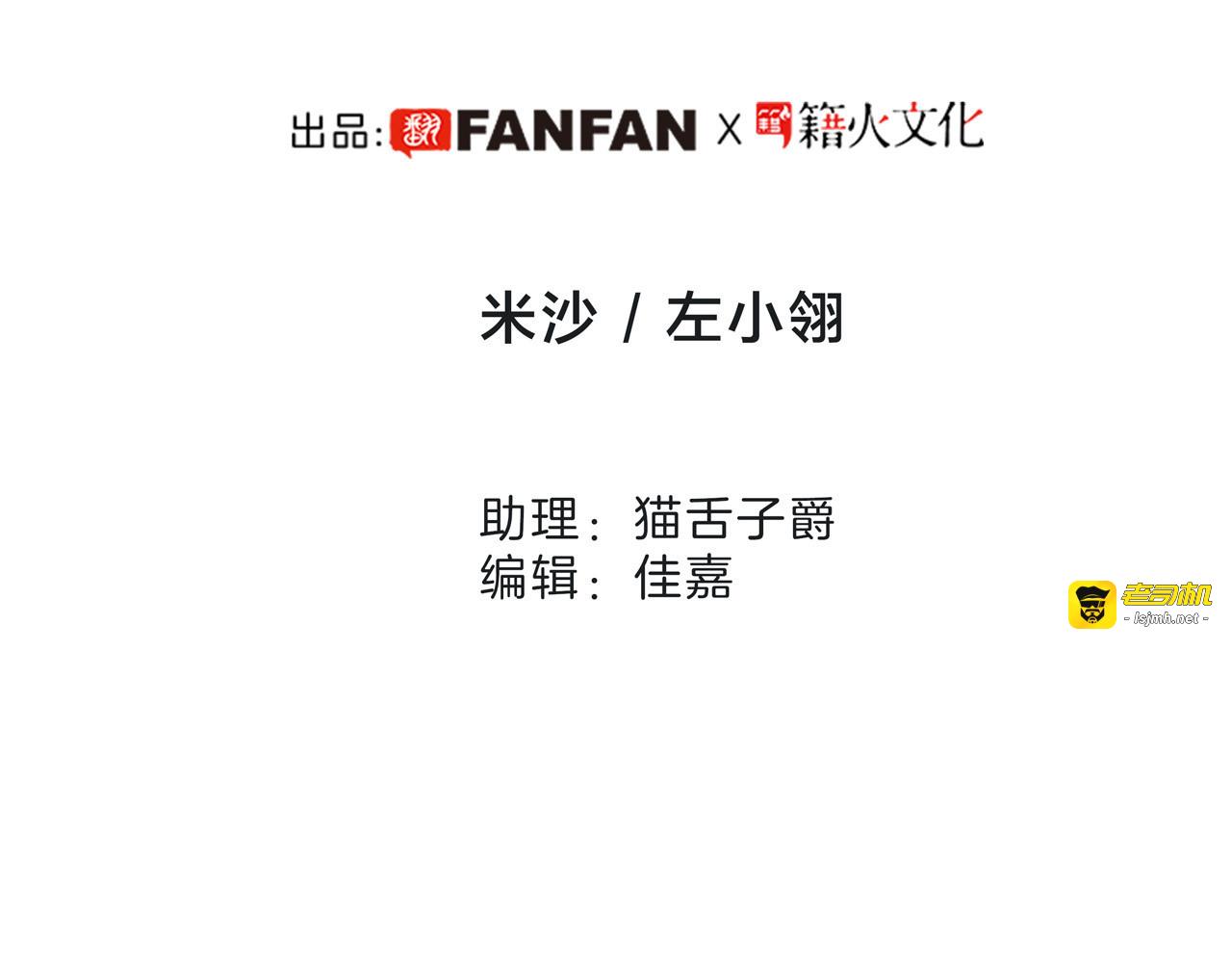 第27话：我渴望能见你一面 第 5 页
