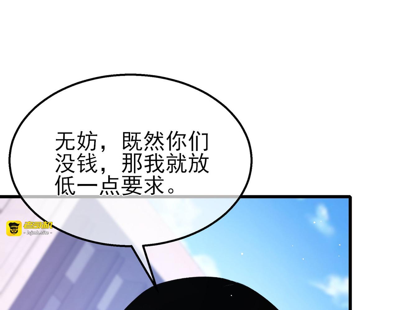 第39话 蓝天学府擂台赛，血赚千万！ 第 153 页