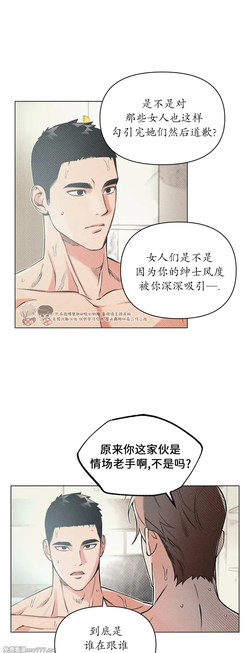 第90话 第 11 页