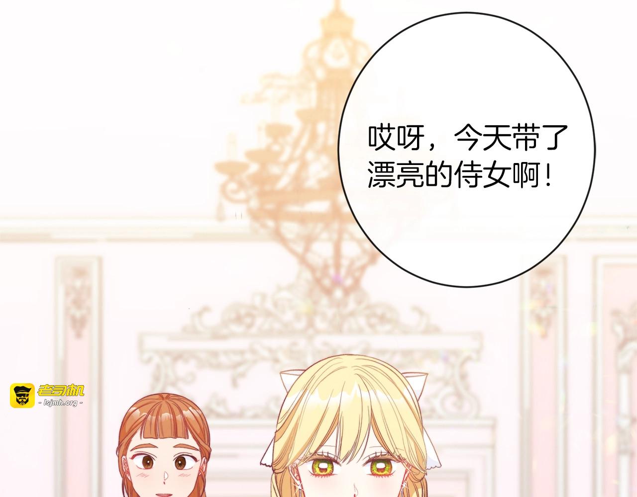 第24话 靠谱的主人 第 95 页