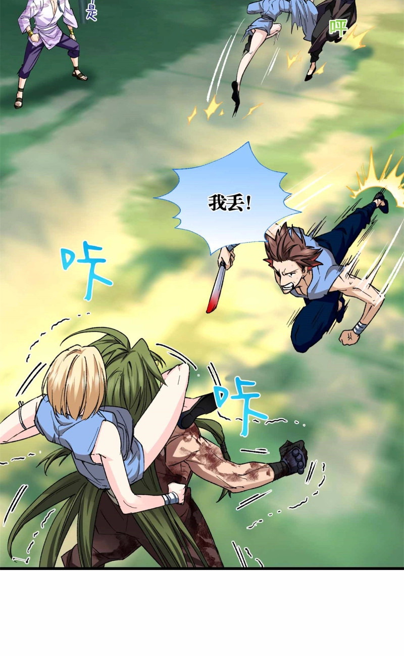 第64话 064 都背叛我是吧？ 第 24 页