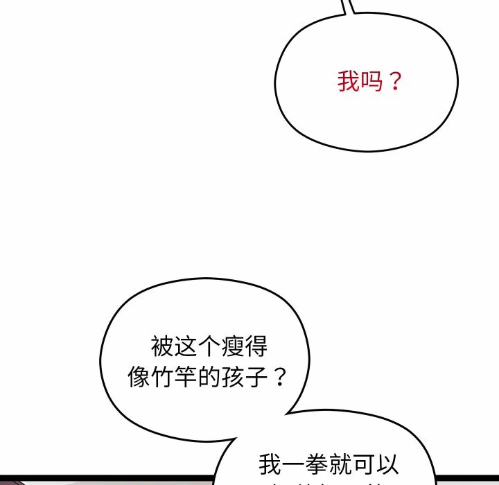 第9话 第 31 页