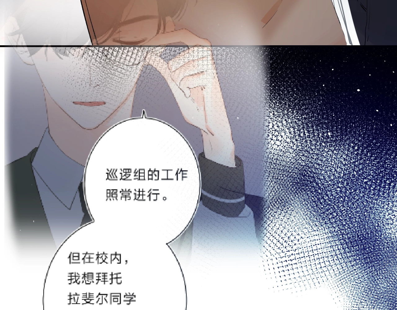第26话 重拾信心 第 116 页