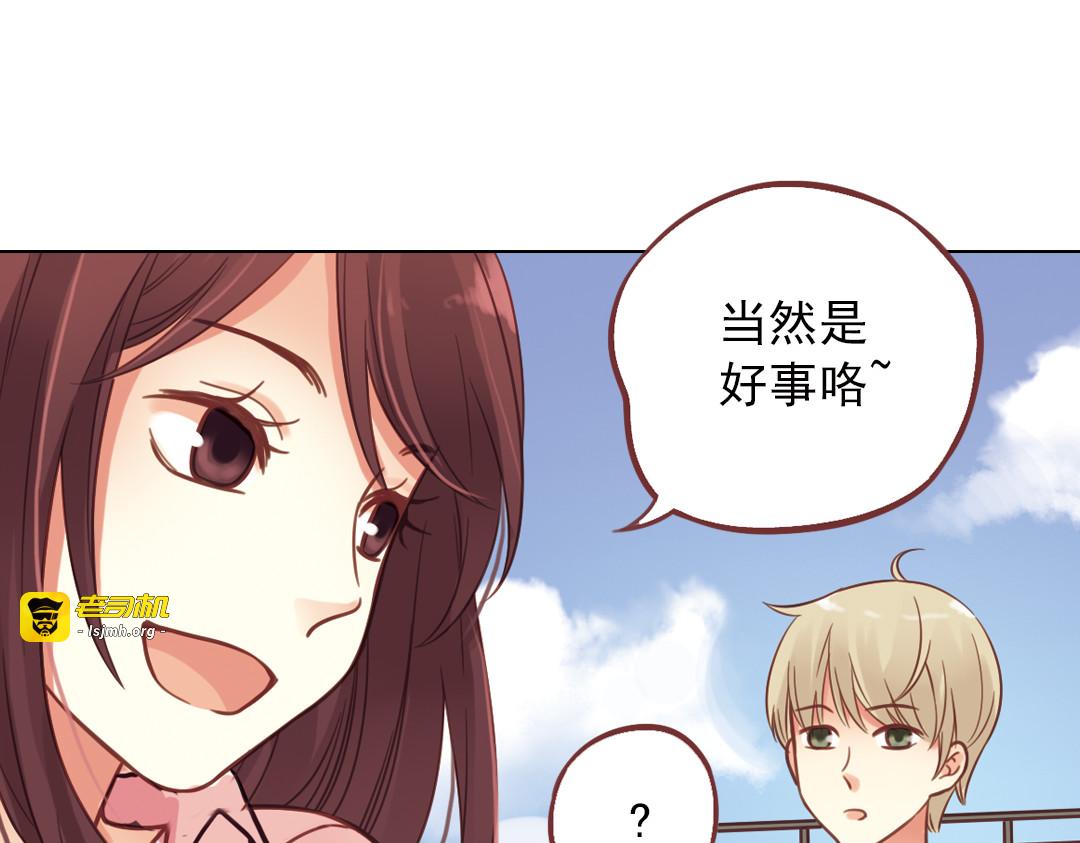 第38话（下）想说的话 第 5 页