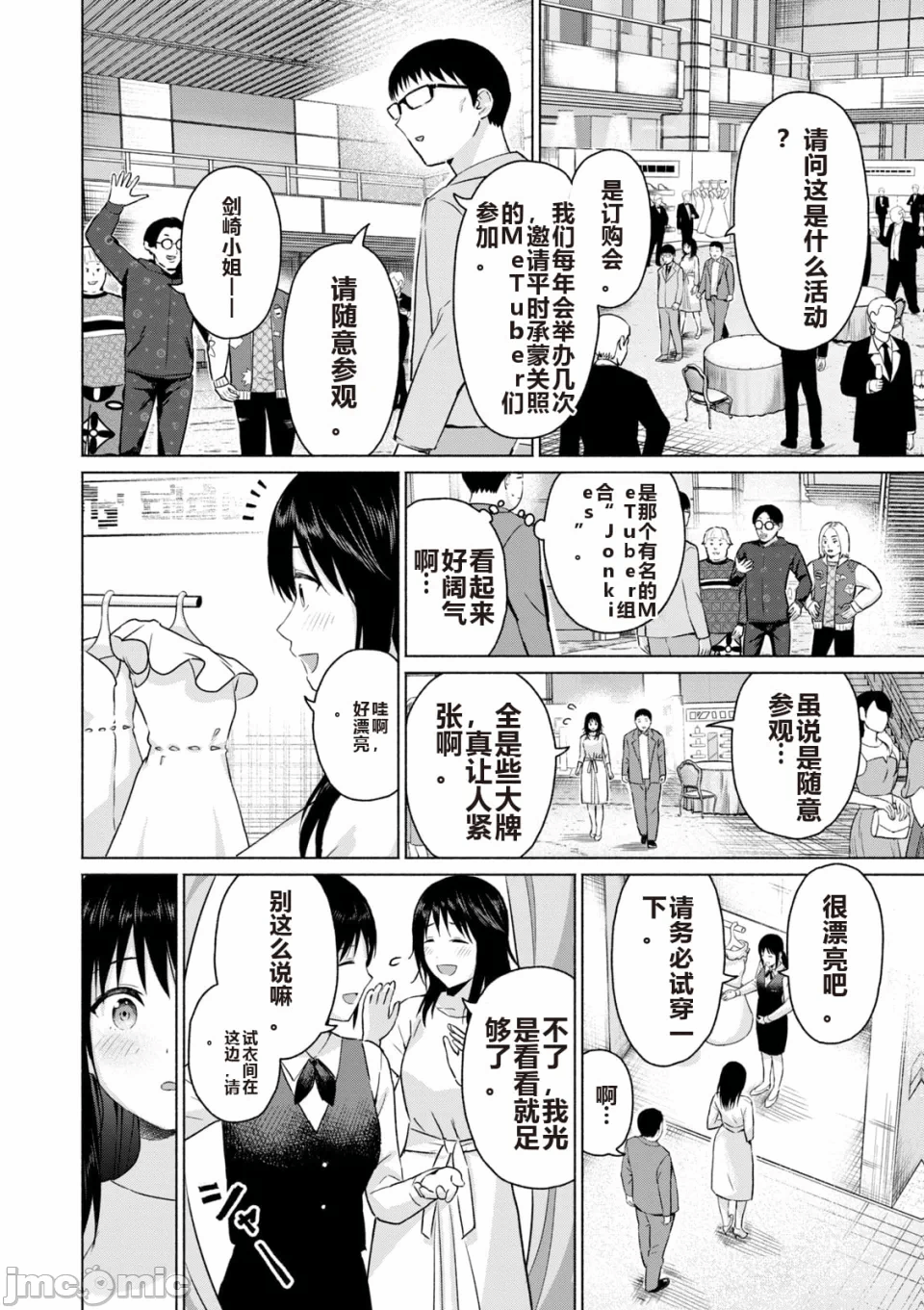 写真乐园！[AI翻译] [桂あいり/西木田景志] グラぱらっ！ 第6话 - 142