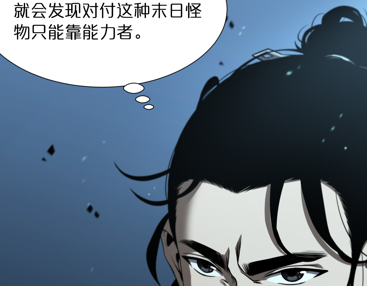 第39话 生杀大权 第 58 页