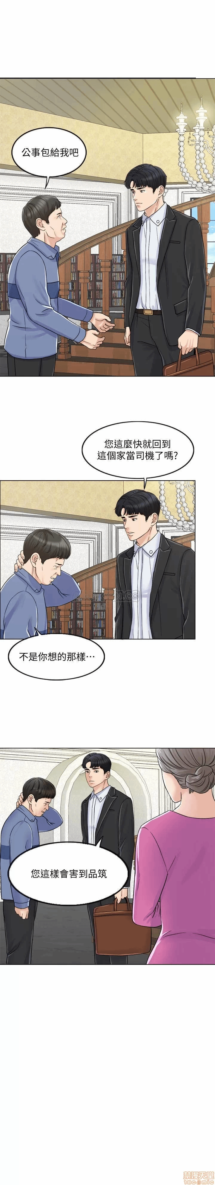 第6话 第 16 页