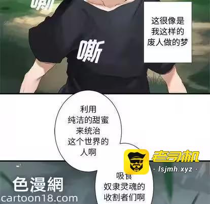 第2话 第 17 页