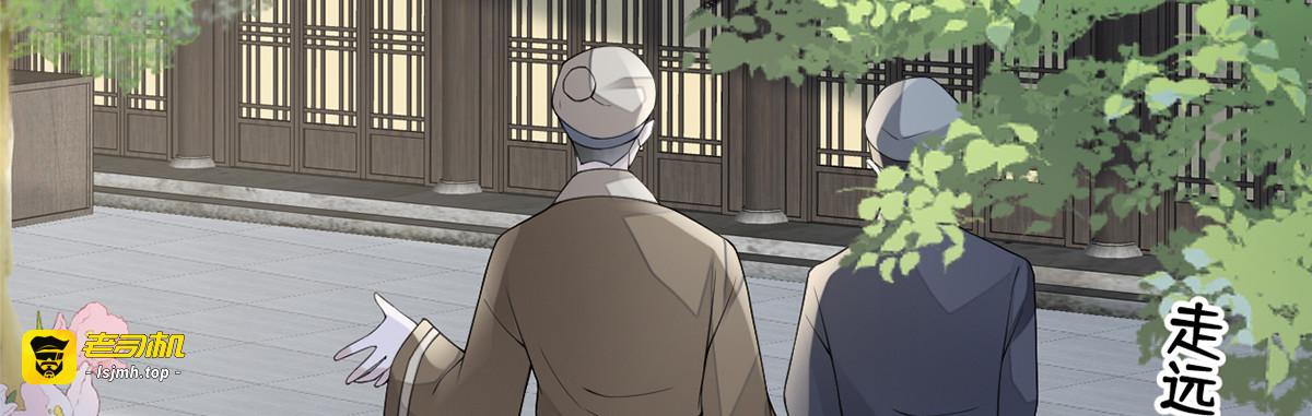 第127话 天琊当真是江侍臣吗 第 21 页