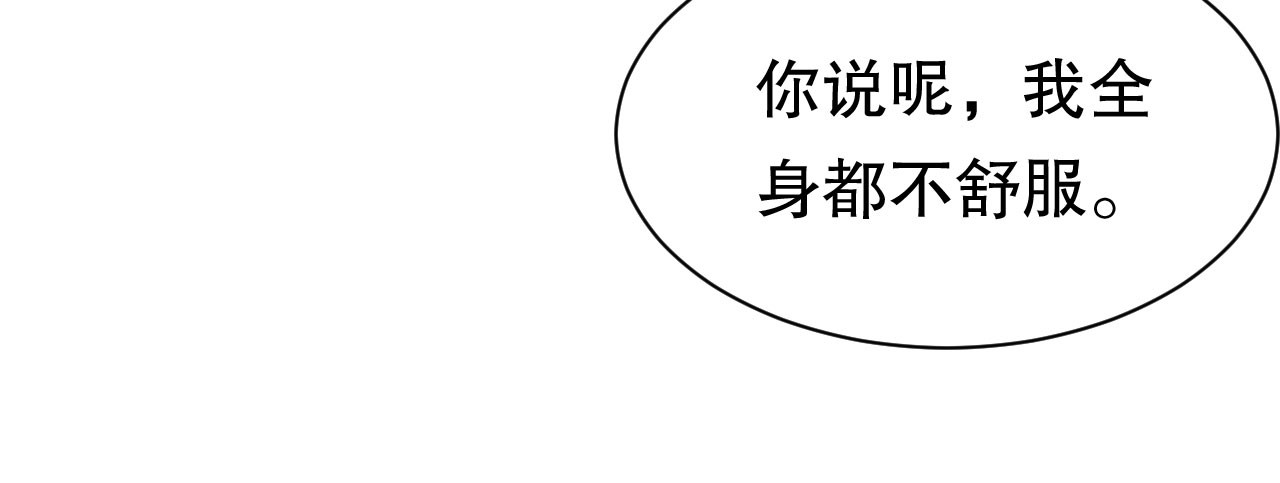 第142话 回到小南国 第 118 页