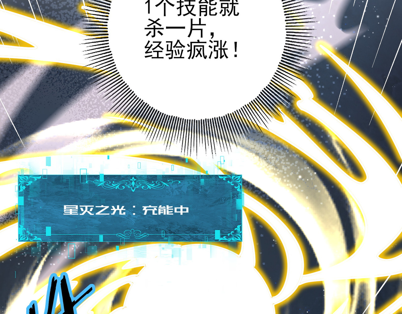第231话 统帅与火种 第 27 页