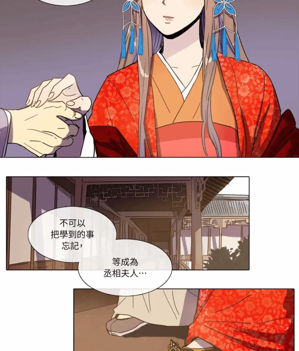 第4话 第 26 页