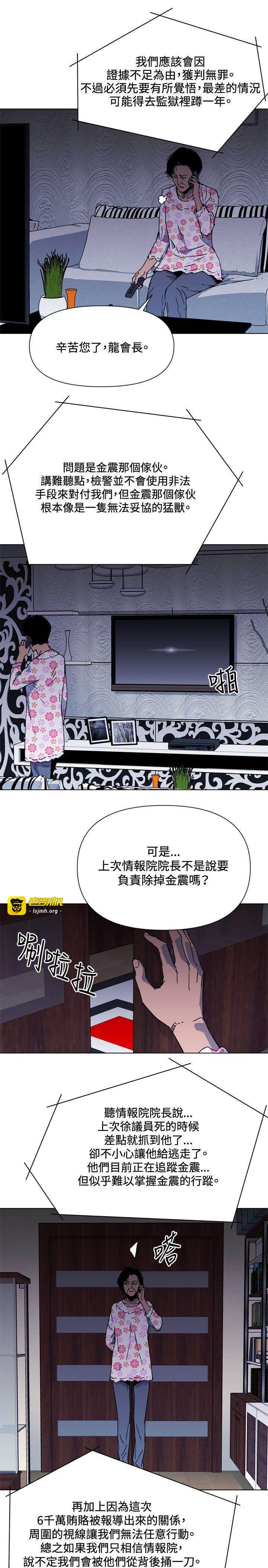 第64话 第 9 页