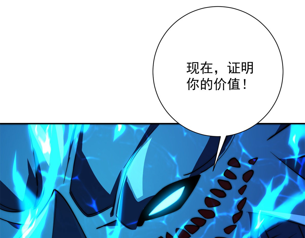 第42话 宋金刚的背叛 第 126 页