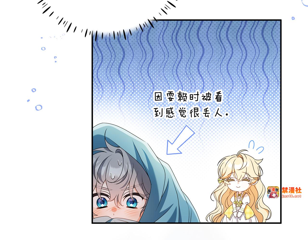 第11话 为他治疗 第 71 页