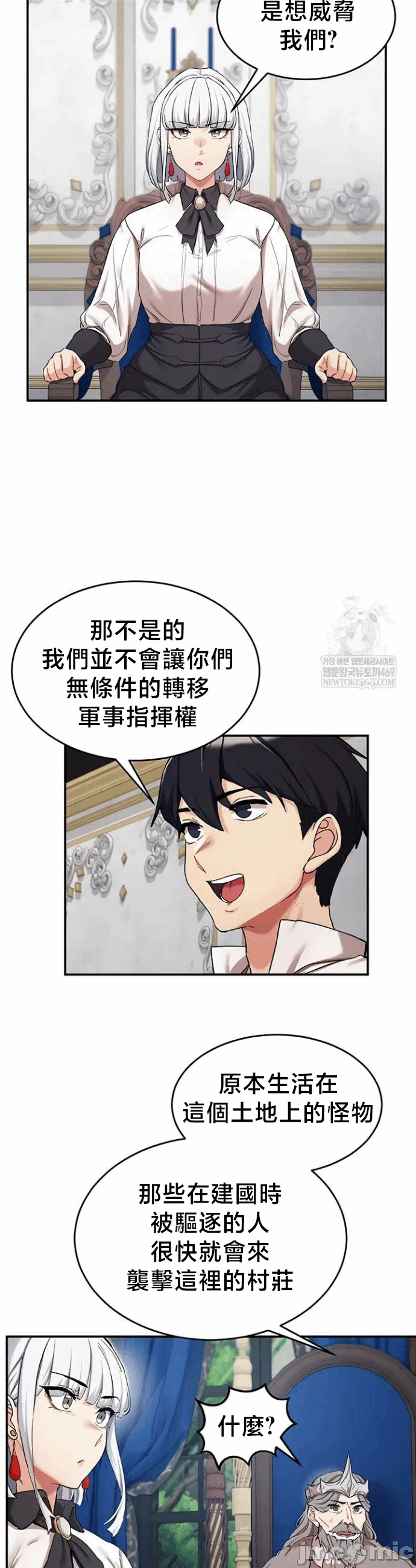 第71话 第 33 页