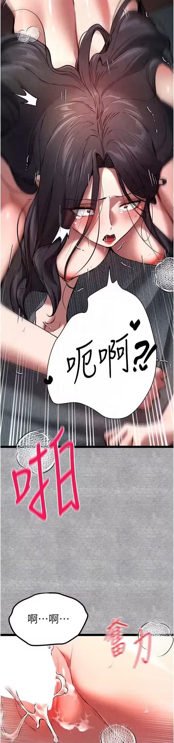 第92话 第 22 页