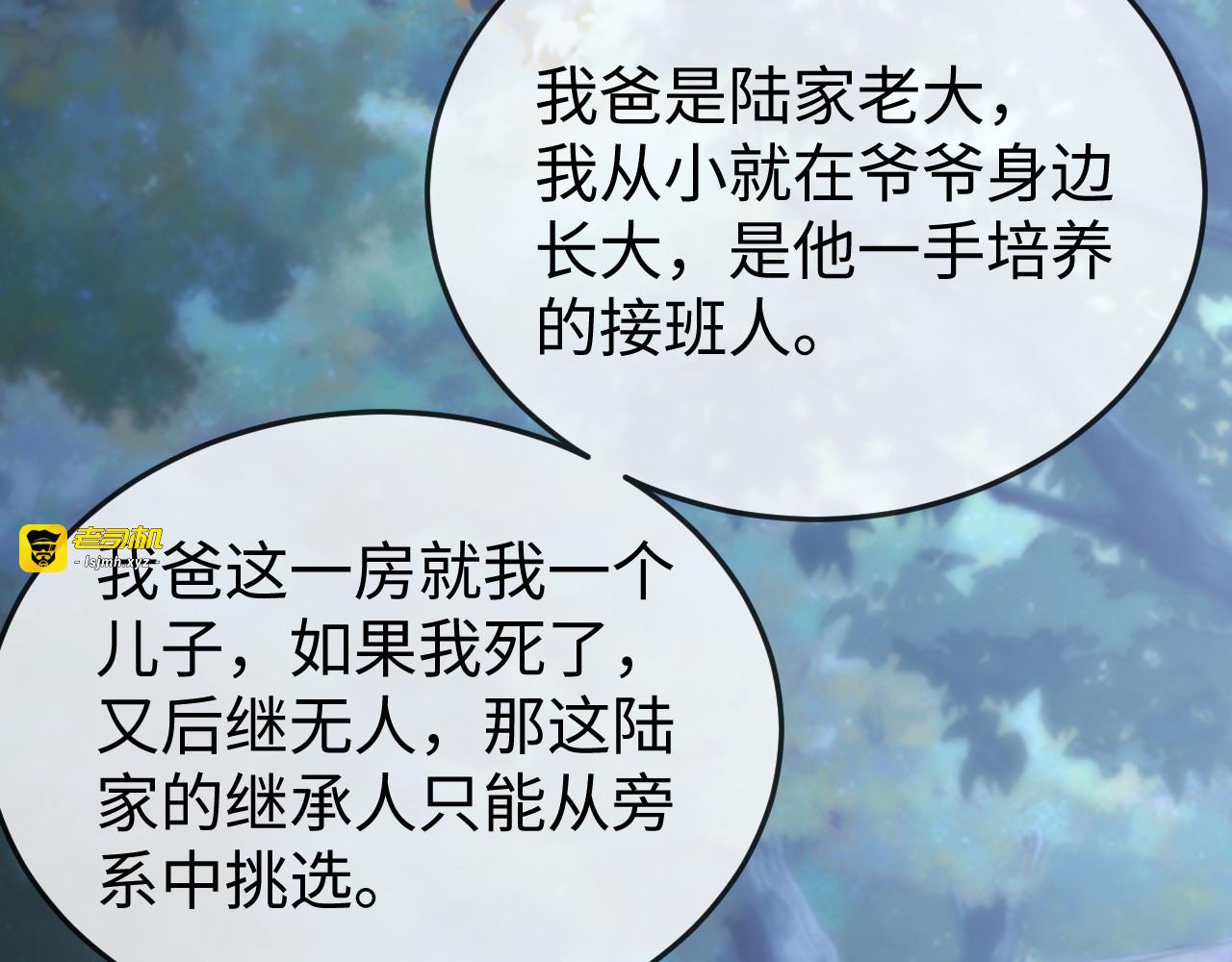 第31话 今晚你就在这睡 第 57 页