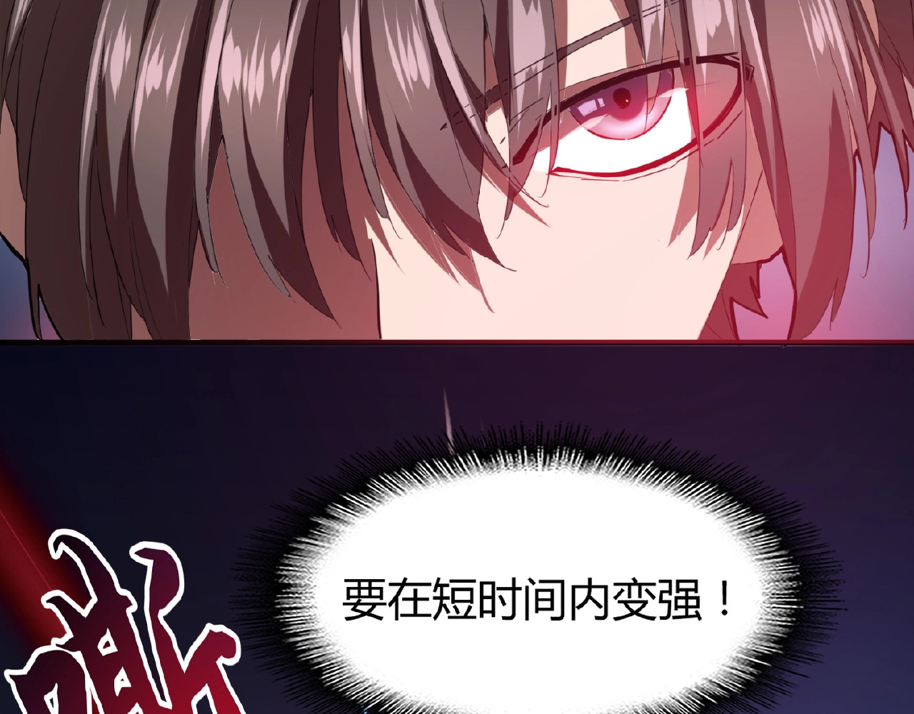 第12话  魔王 第 126 页