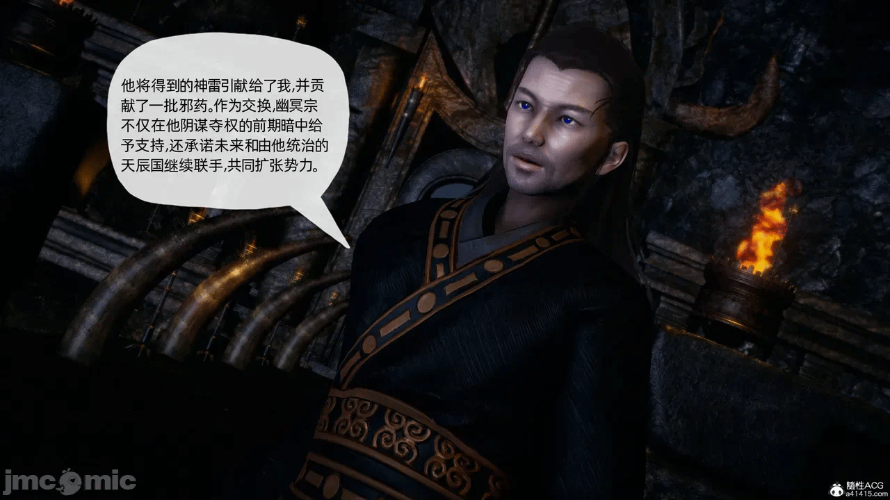 [3D]天玄神魔录01-12 第一话 - 1149