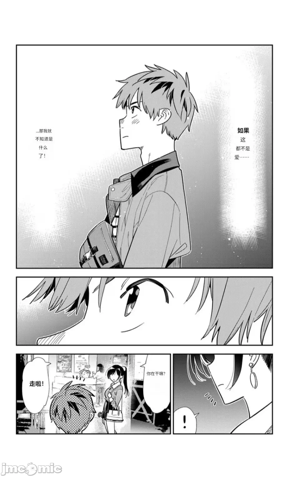 第166话 第 17 页