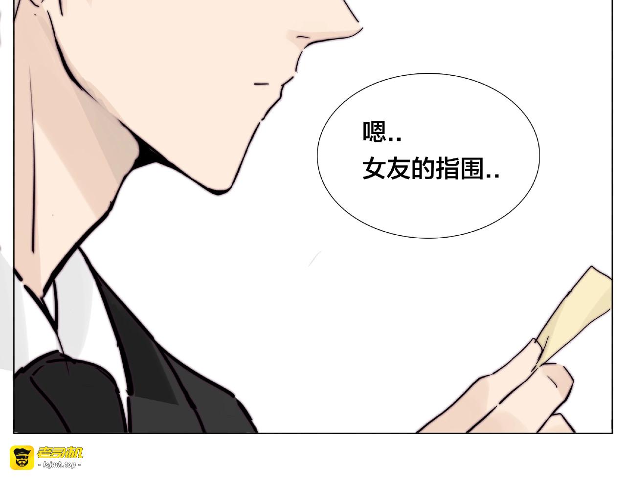 第96话 爱你，失去理智 第 67 页