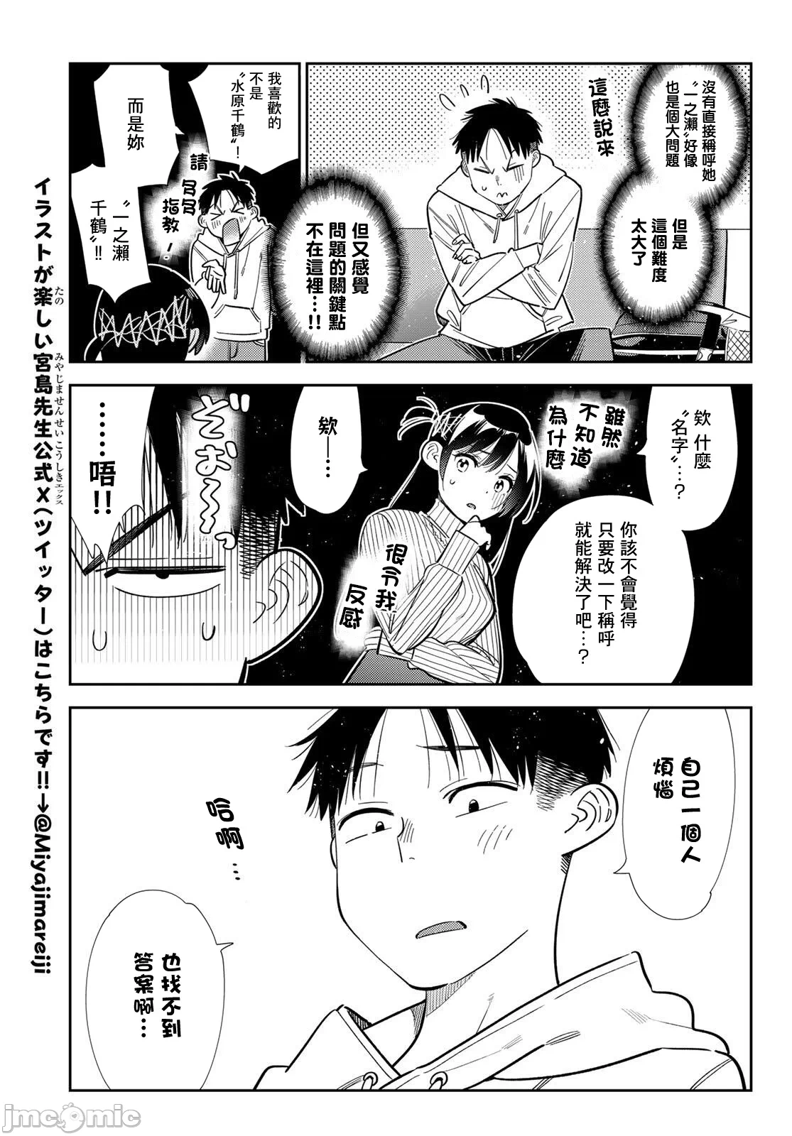 第204话 第 15 页