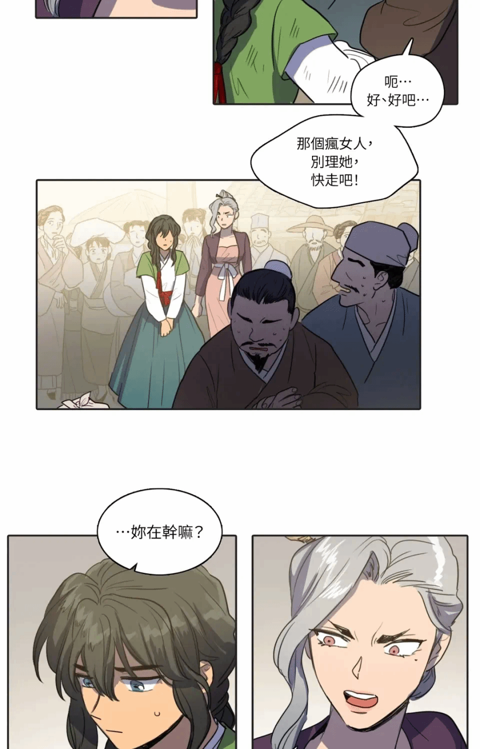 第29话 第 28 页
