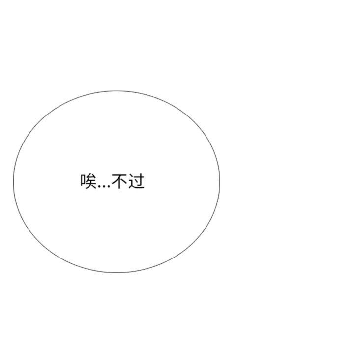 第366话 第 72 页