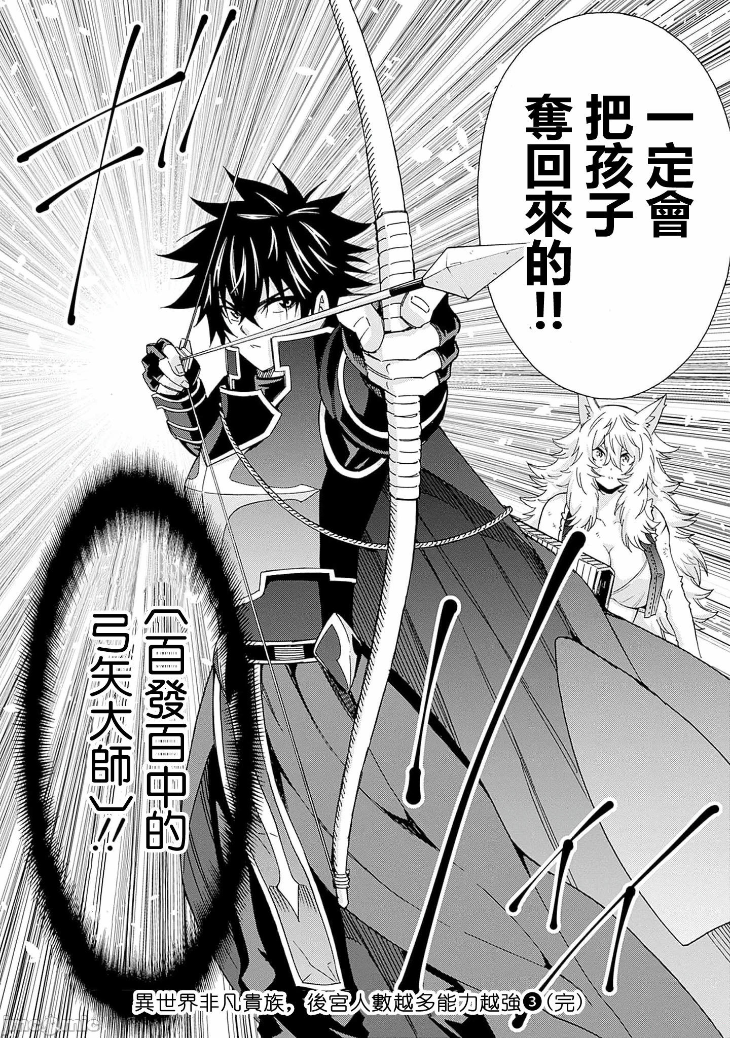 第27话 第 16 页