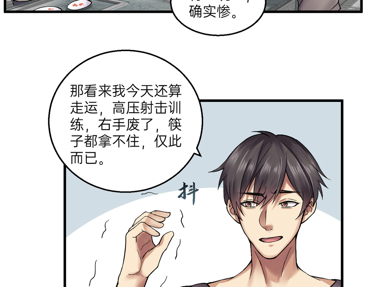 第13话 第 124 页