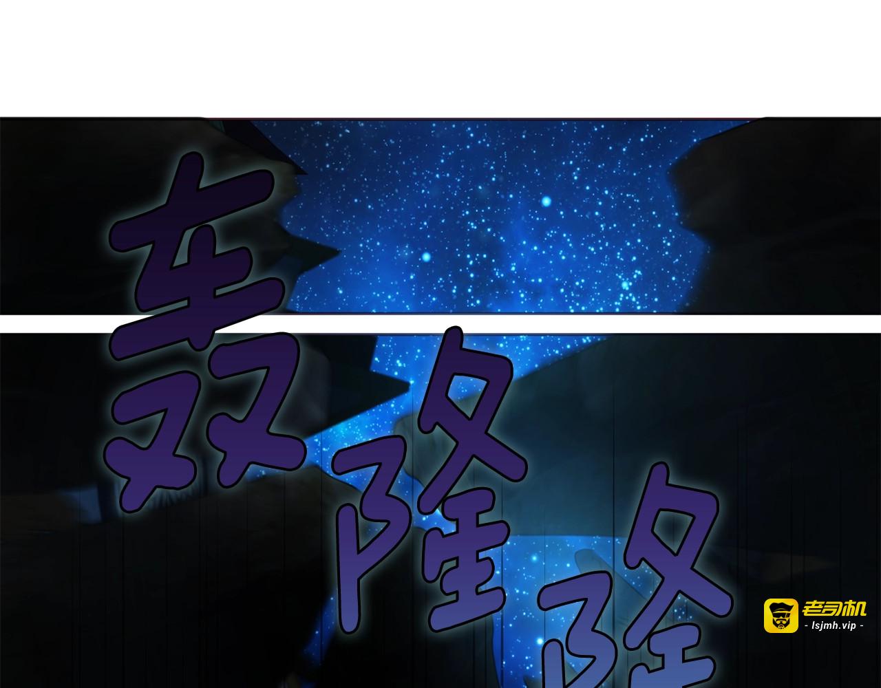 第73话 粉身碎骨 第 5 页