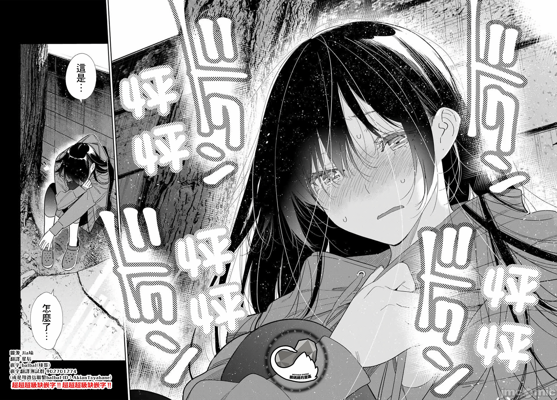 第190话 第 18 页