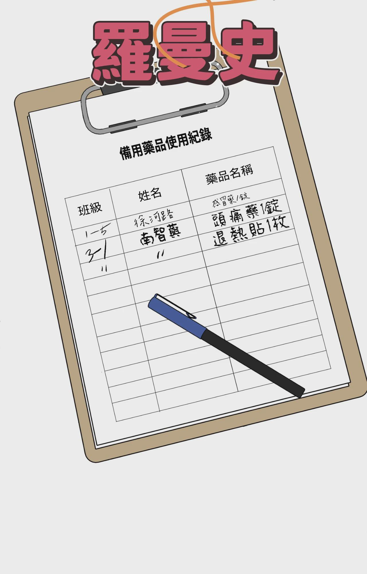 第60话 第 37 页