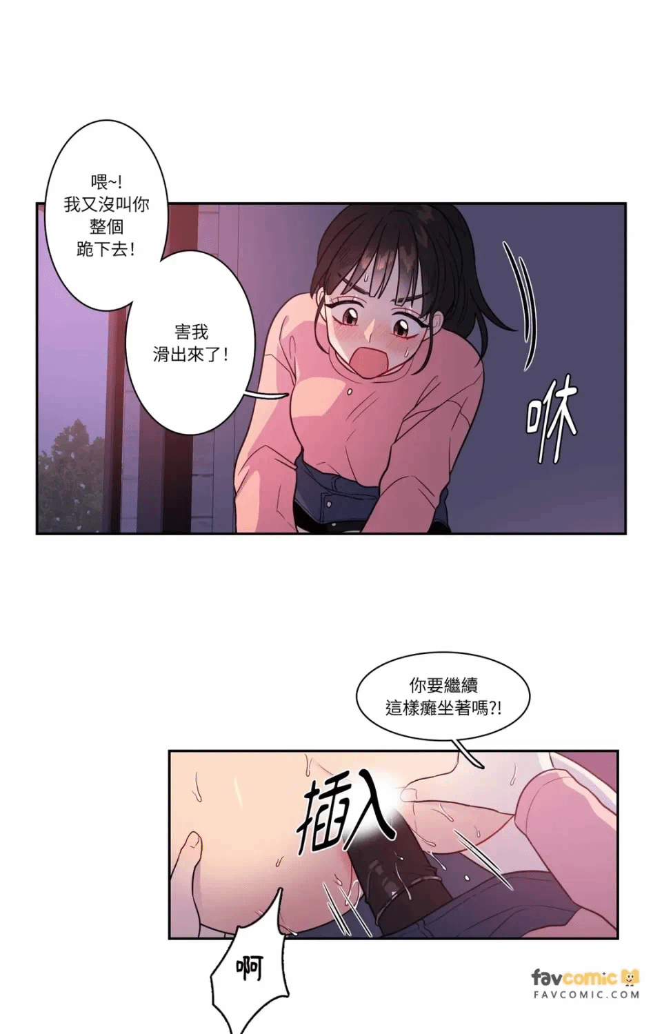 第23话 第 23 页