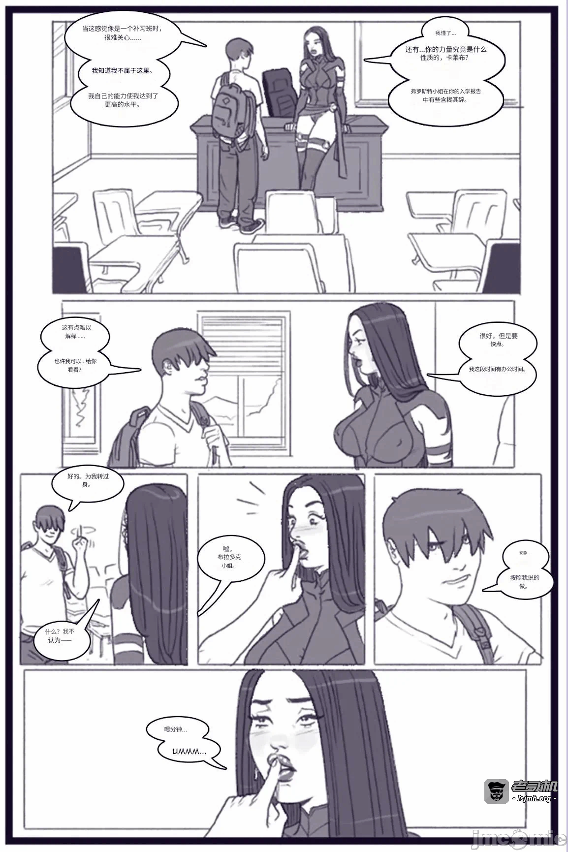 第一话 第 11 页