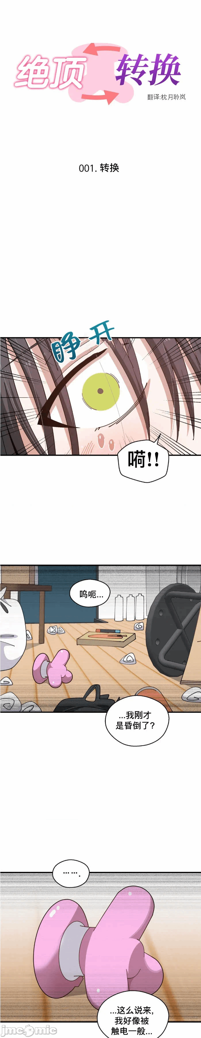 第1话 第 9 页