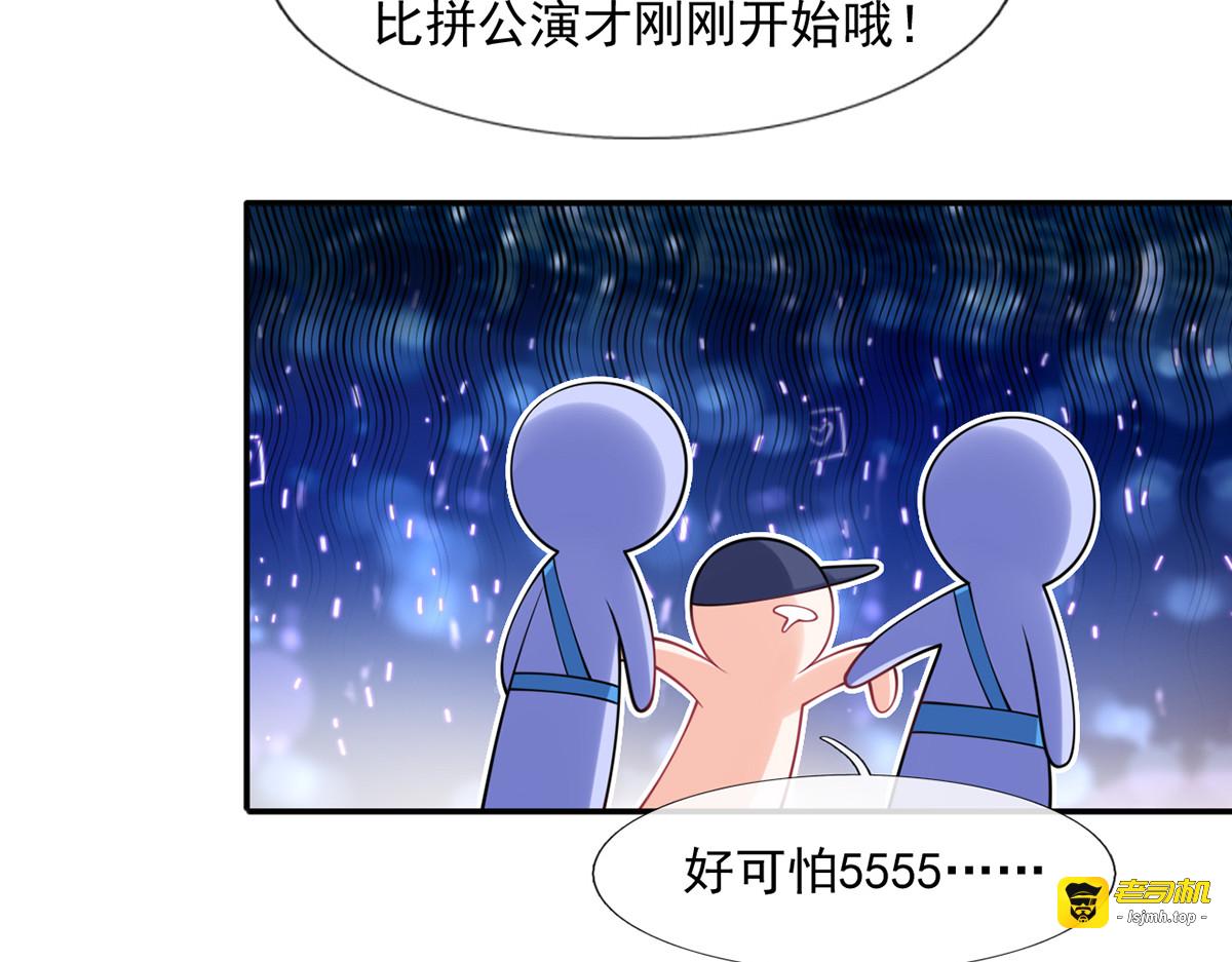32.老公的兴师问罪 第 69 页