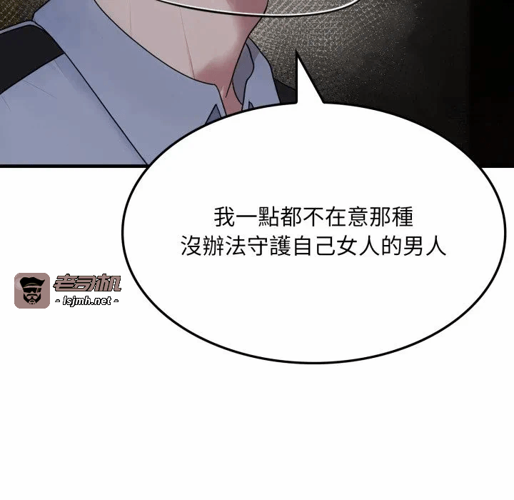 第4话第4话 第 43 页