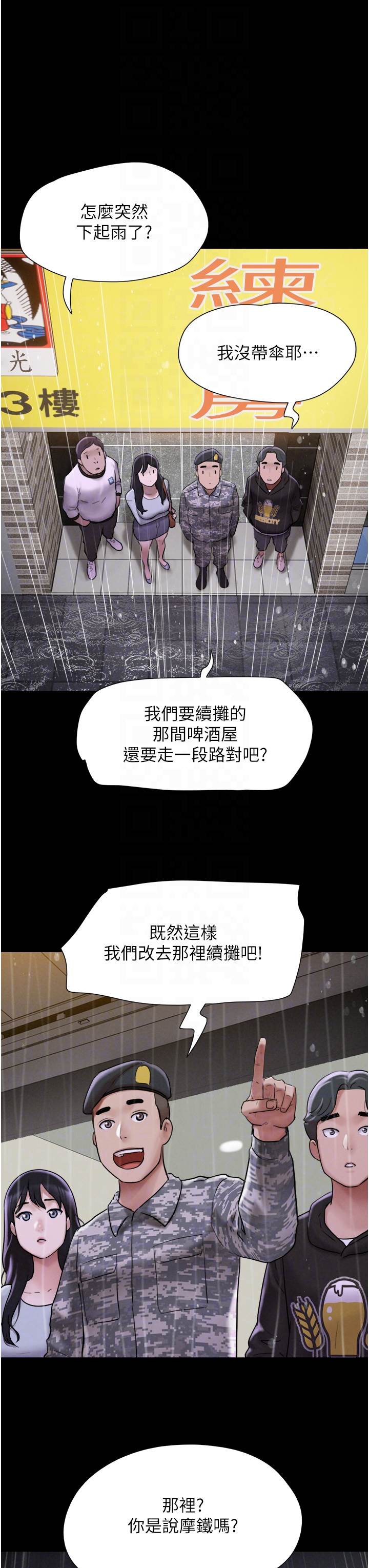 第2话  老师的胸部好软 第 14 页