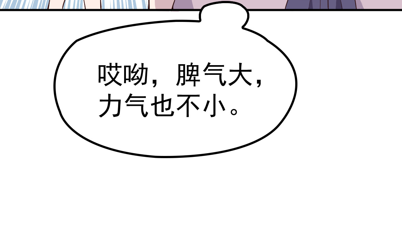 第10话 挣钱养老公 第 26 页