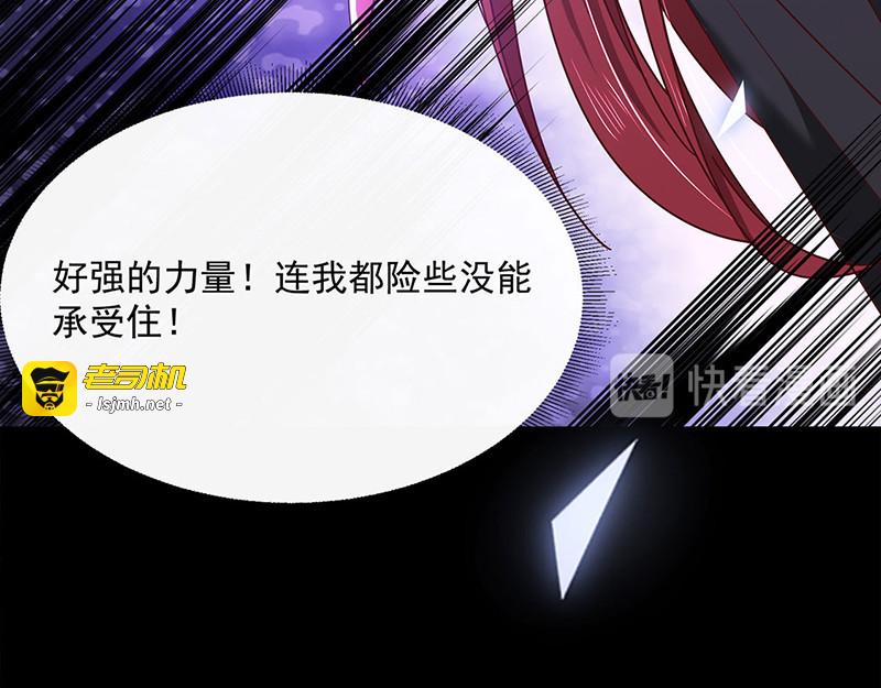 第111话  碎魂阵 第 67 页
