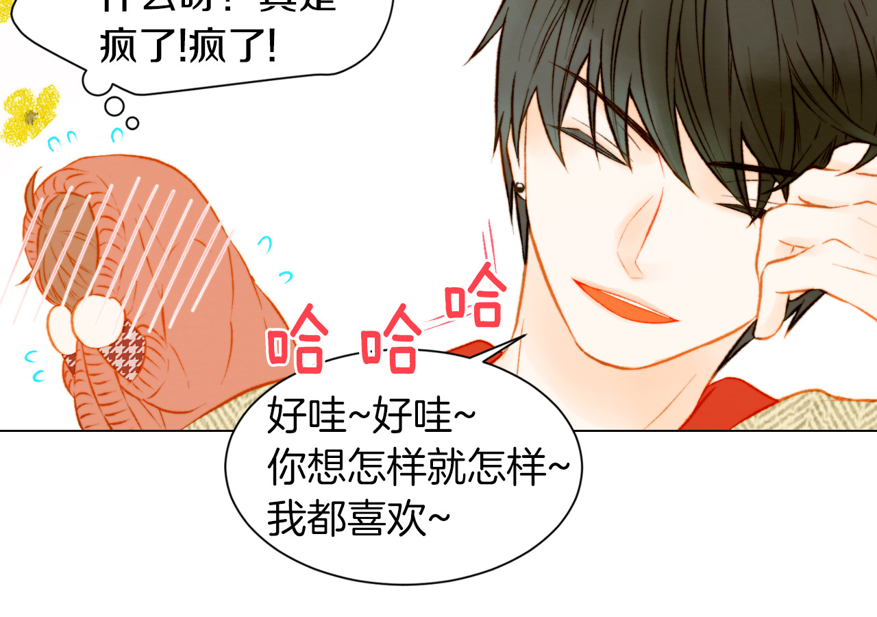 第55话 朋友间的坦诚 第 104 页