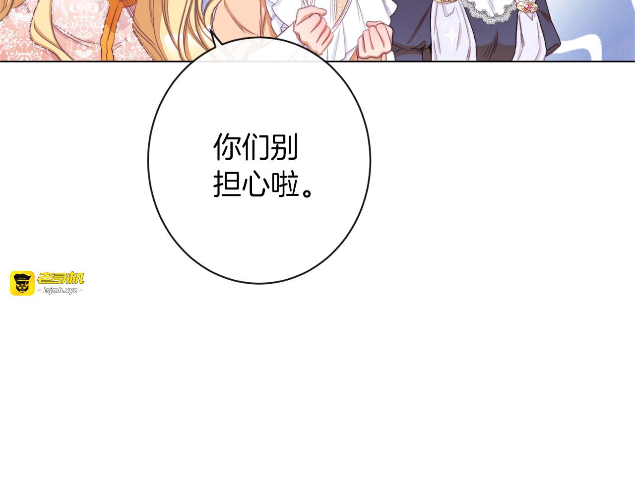 第54话 久等了小姐 第 83 页