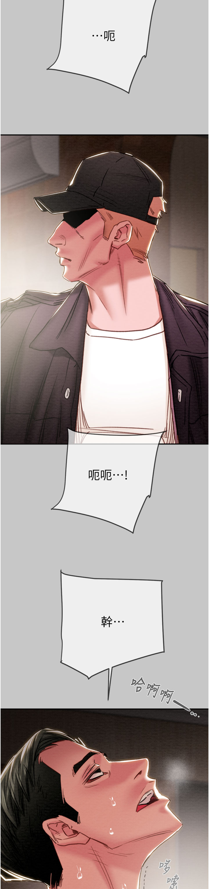 第90话 第 35 页