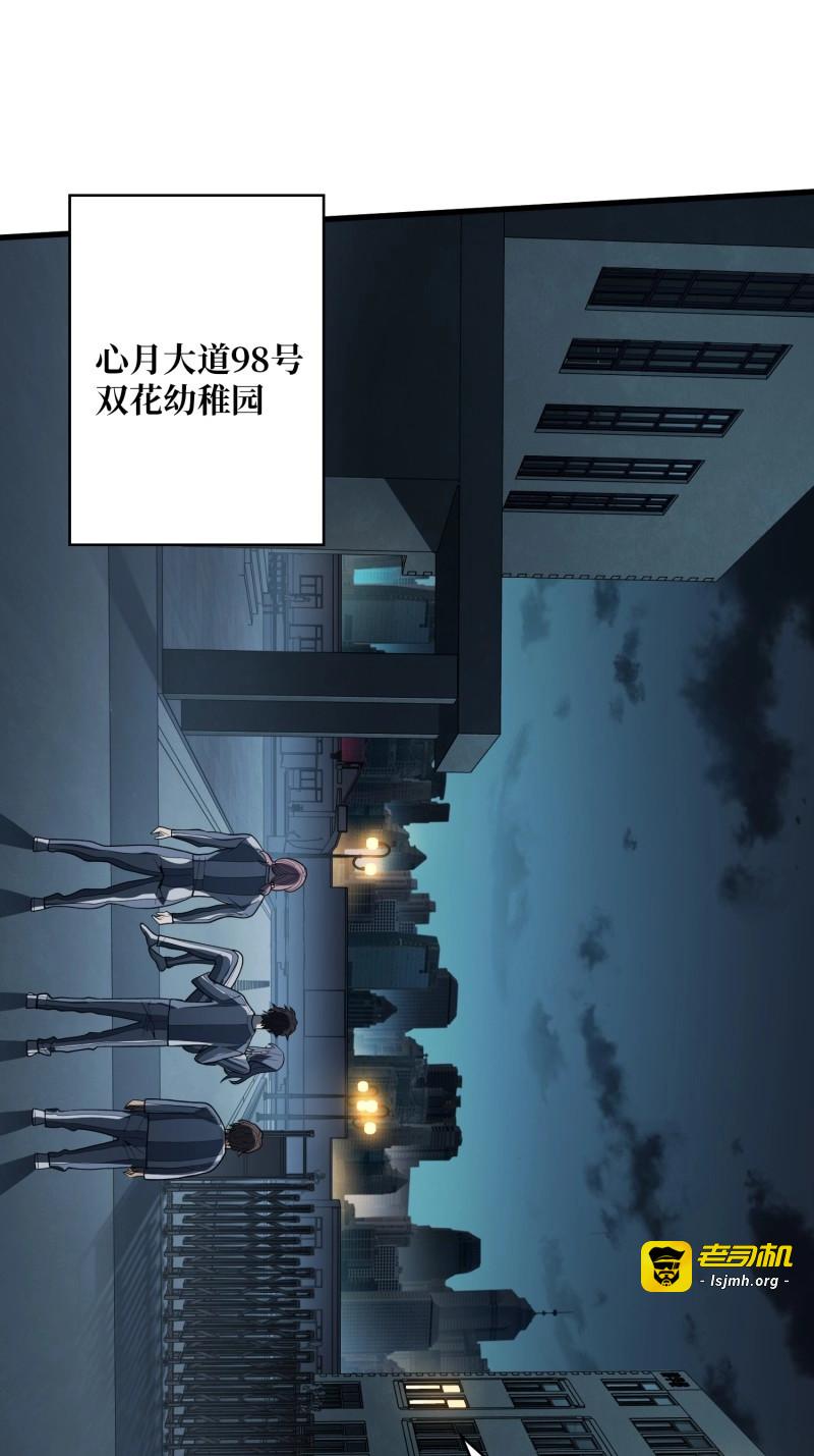 第30话 第30话 孤身闯女厕 第 33 页